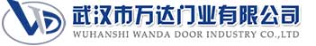 武汉市万达门业有限公司-电动卷帘门-工业门,石狮快速卷帘门,石狮堆积门