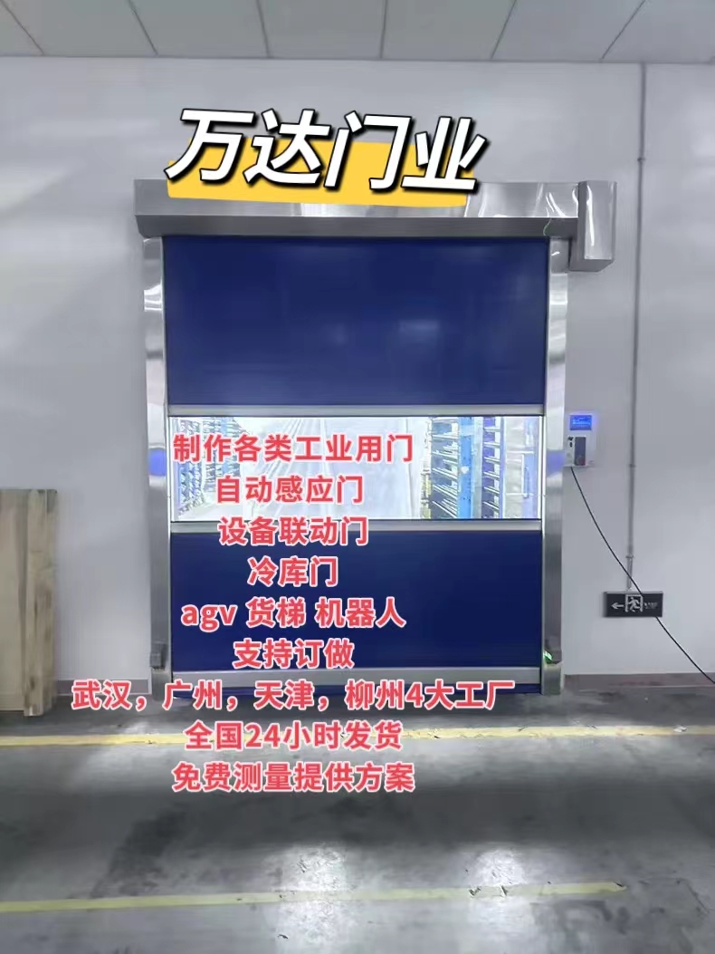 石狮货梯联动PVC快速门